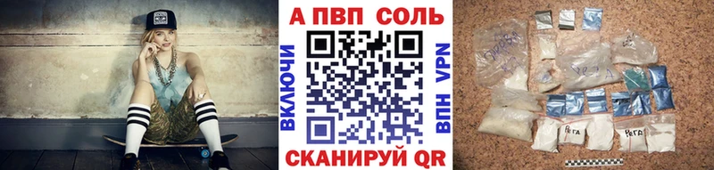 купить наркотики сайты  Сафоново  blacksprut вход  A-PVP мука 