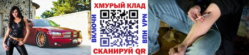 Героин VHQ  магазин  наркотиков  мега зеркало  Сафоново 