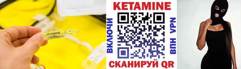 КЕТАМИН VHQ  Сафоново 