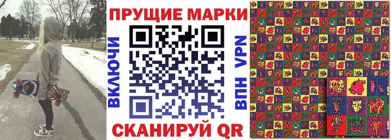 Марки NBOMe 1500мкг Сафоново